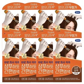 elastin Easy dyeing like elastin shampoo 60g natural brown 8 packs / 엘라스틴 샴푸하듯 간편염색 60g 자연갈색 8개