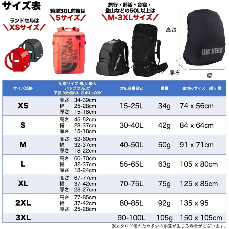 Umineko Power Rain Shell Backpack Cover, Rain Cover, With Locking
