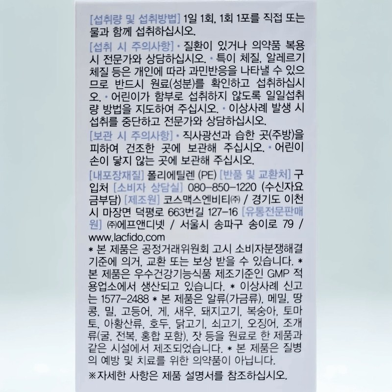 Rockfido Probiotics Kids Plus 2g x 60 packets / 락피도