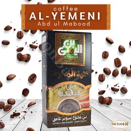 EL Yemeni With Cardamom & Extra Coffee Dark Roast Ground Beans Cafe Caffee Cofee Egyptian Arab Arabic Arabian Cup (Extra Cardamom Dark Roast) (1 Box = 7 oz / 200 gm)