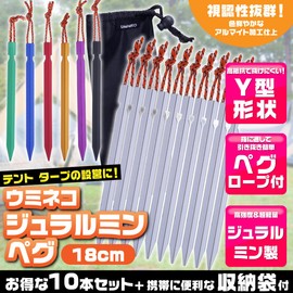 Umineko Tent Peg Set, Y Shape, Tarp, Peg Included, Rope, Duralumin, Silver