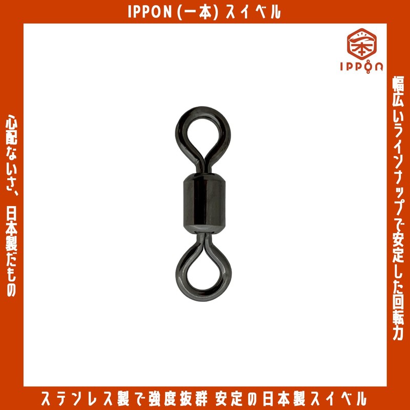 IPPON Swivels #10, 28 Pieces, Set of 3