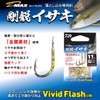 Daiwa D-MAX Rugged Isaki Vivid Flash Gold No. 10