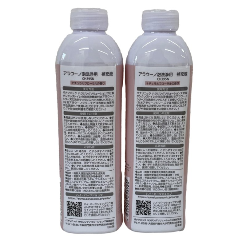 Panasonic CH394 Arauno Foam Floral Set of 2