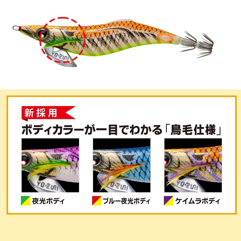 Yo-Zuri A1753-BLRU Aurie-Q Finace Squid Jig, Egi Lure, No. 2.5,