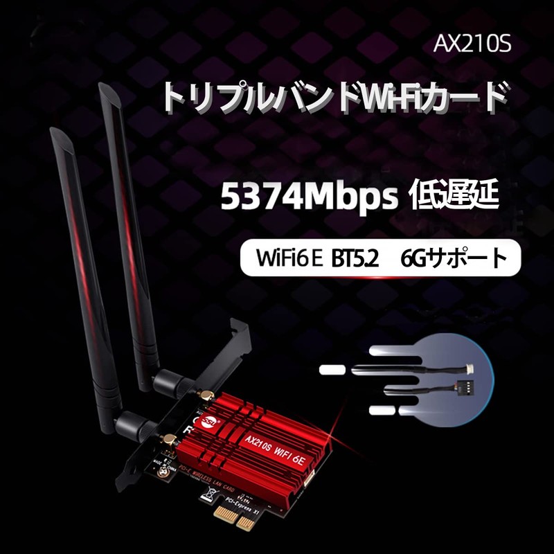 Wi-Fi 6E PCIe Wireless LAN Card (2.4GHz/5GHz/6GHz) Bluetooth 5.2 Built-in