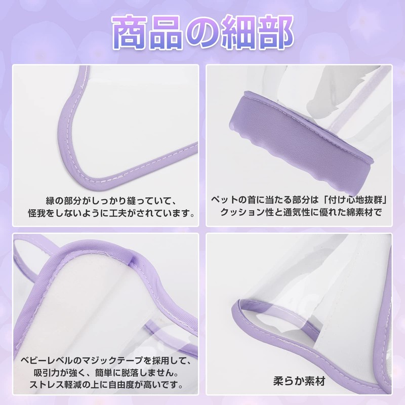 Alien Pet エリザベスカラー 猫 犬用 ソフト透明 軽量 ストレス軽減 介護用品 手術後ケア
