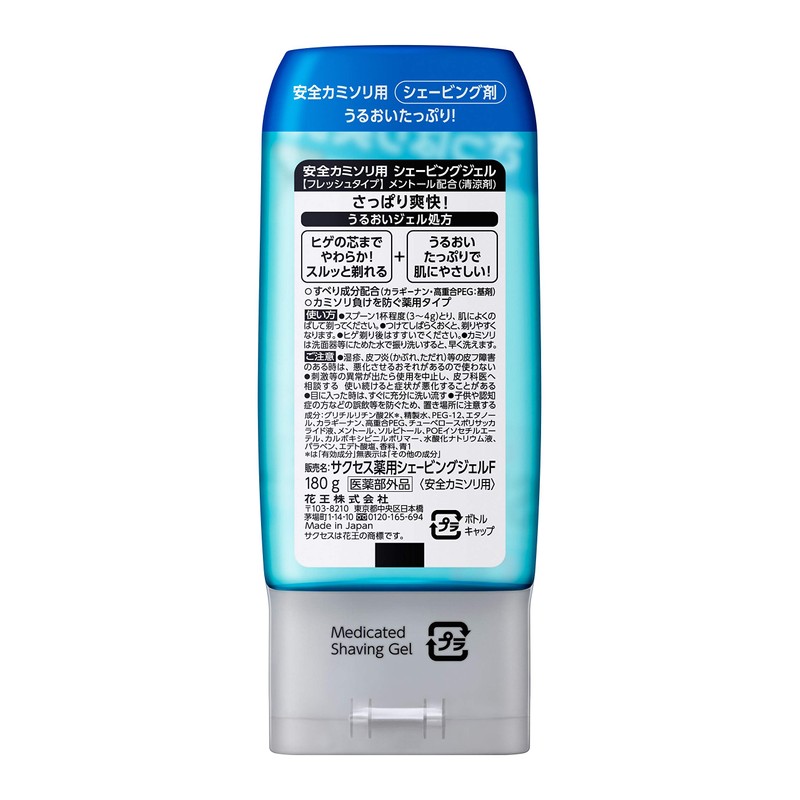 KAO Success Medicated Shaving Gel, Fresh Type, 6.3 oz (180