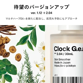 [Lead to Healthy Skin] Watch Genetic Essence Ver.2.04, 0.3 fl oz (9 ml), Agile Cosmetics Project (Clock G.e.n.e AGILE COSMETICS PROJECT Beauty Serum, Textured, Sensitive Skin, Dry Skin, Smooth, Watch Genetic)