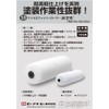 pi-aie- Co., Ltd. Roller 弁才天 (Thread Length 23 mm) i-zi-ko-ta-