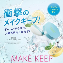 Makeup Keep Powder, COOL 0.2 oz (5 g), Face Powder, Sebum Shine, Prevents Cosmetic Cracking