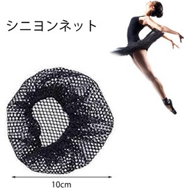 Hair Bundling Net, Chignon Net, Set of 10, Stylish, Ballet Net, Fine Mesh, Elastic Fabric, Black