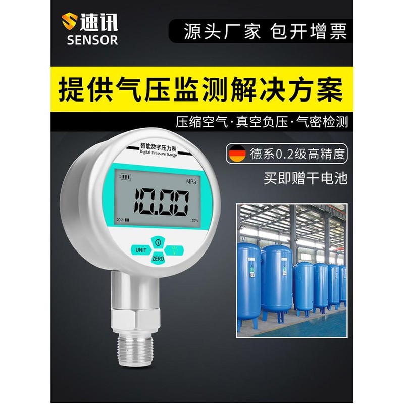 디지털수압계 누수 압력 다용도 수압계 측정 [공압설비세트 0100kPa] Digital Pressure