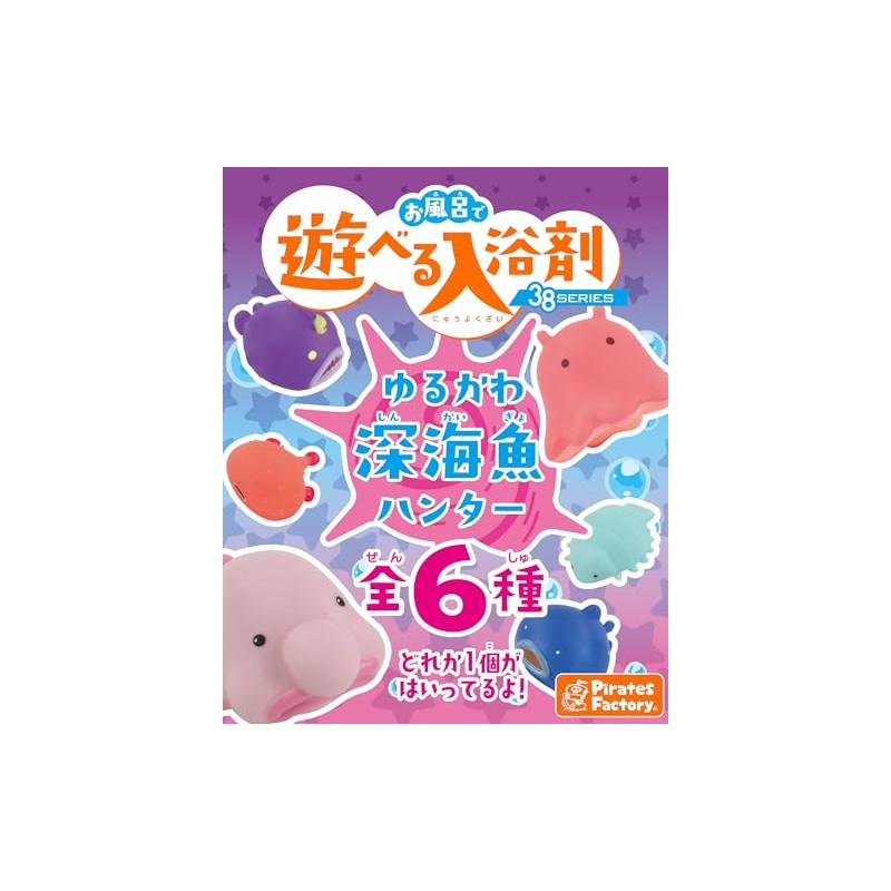 38SERIES Yurukawa Deep Sea Fish Hunter, Bath Salt, 0.9 oz