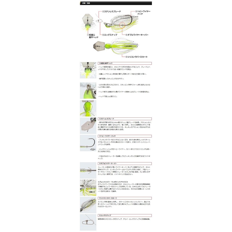 Evergreen Chatterbait Jack Hammer 3/4oz #01 Ayu