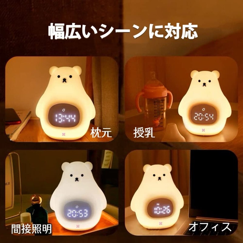 BigFox Alarm Clock, Night Light, USB Charging, Children, Bear, Cute