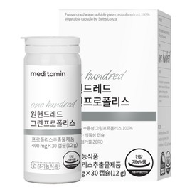 Meditamine One Hundred Green Propolis Artephyllin C 30 Capsules (3) / 메디타민 원헌드레드 그린프로폴리스 아르테필린C 30캡슐 3개