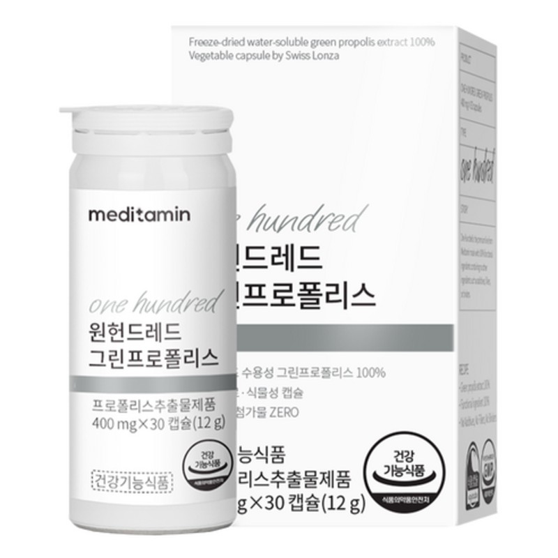 Meditamine One Hundred Green Propolis Artephyllin C 30 Capsules (3)