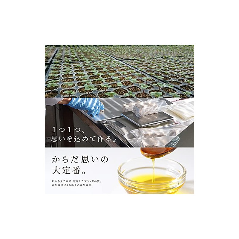 【 国産 無農薬 えごま 荏胡麻屋 】 荏胡麻 オイルカプセル 1袋15日分(4粒／日)｜60粒／袋 オメガ3