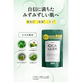 Amproom Bath Salt, Bath Powder, Serum Bath, Set of 2 (CICA Bath Powder)