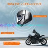 HYCOMM H2 Set of 2, Bike Intercom Bluetooth 5.1, Call