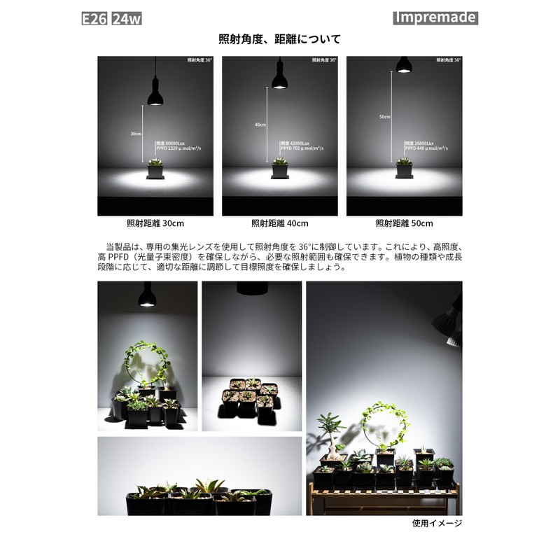 Impremade 24W Plant Growing Light, 36° Illumination Angle, LED, Plant