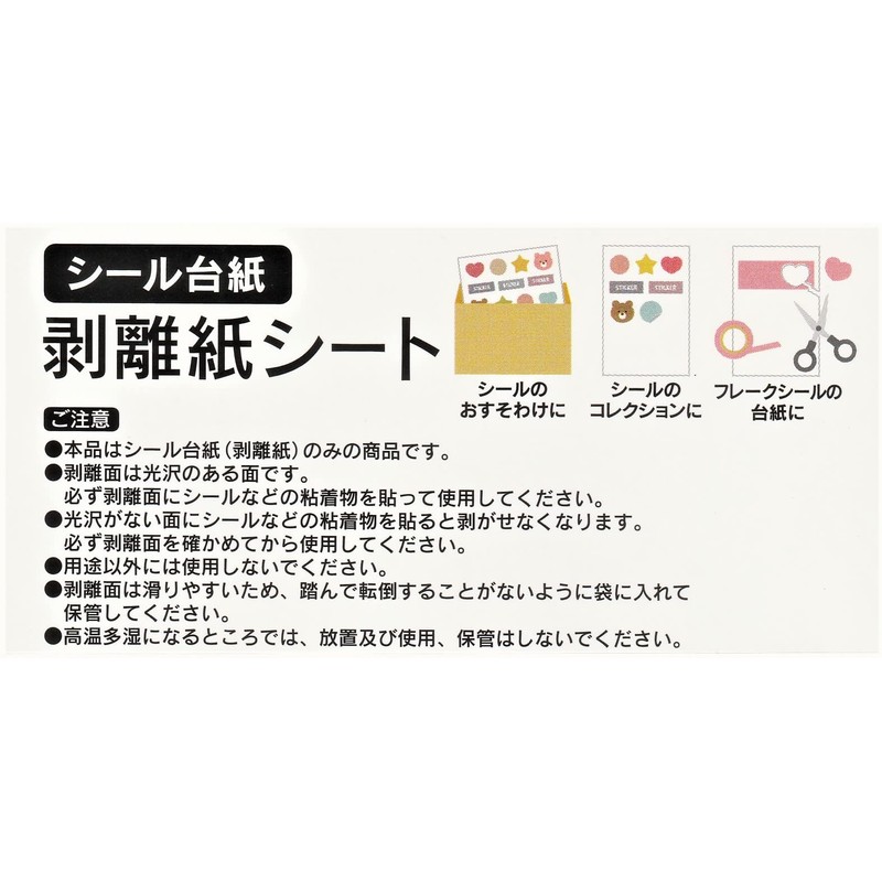 Levarage 4969757154182 Release Paper Sheets with Purchase Bonus, 48 Sheets