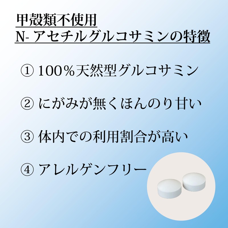 SLファーム N-アセチルグルコサミン 480粒 240日分 （甲殻類不使用） サプリメント 1日2粒 N-アセチルグルコサミン500mg グルコサミン