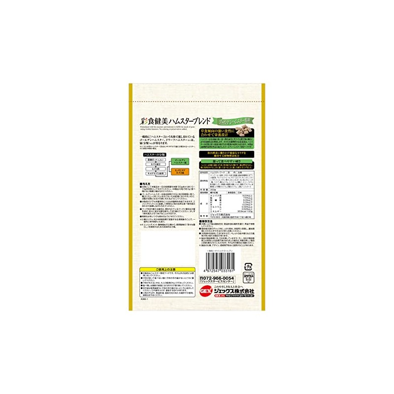 GEX Gex Saishokken Hamster Blend for Golden Hamsters, 300g