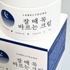 Labelyoung 쇼킹잘때꼭바르는크림 2개 고수분 고영양 고보습 올인원수분크림/보습탄력 시너지 UP Shock