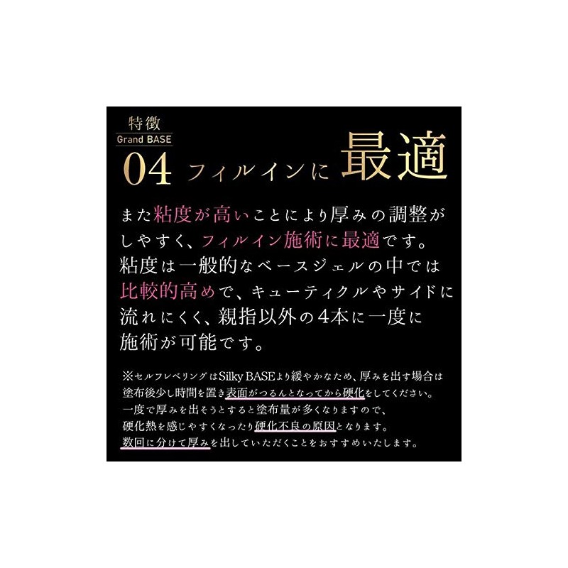 Newest! Super Adhesion Base Gel that does not sharpen your