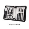 LisoLife 爪切りセット 爪切ネイルケア9セット 眉毛 ハサミ 毛抜き 耳かき多機能 ステンレス製 携帯便利 専用収納ケース付き爪切