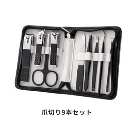 LisoLife 爪切りセット 爪切ネイルケア9セット 眉毛 ハサミ 毛抜き 耳かき多機能 ステンレス製 携帯便利 専用収納ケース付き爪切 手足はがね 握りやすい 飛びにくい