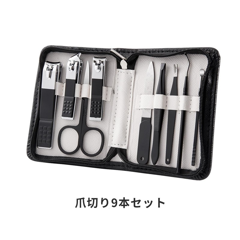 LisoLife 爪切りセット 爪切ネイルケア9セット 眉毛 ハサミ 毛抜き 耳かき多機能 ステンレス製 携帯便利 専用収納ケース付き爪切