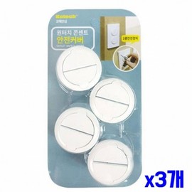 Easy One-Touch Outlet Safety Cover 4-Pack 3-Pack 2ea