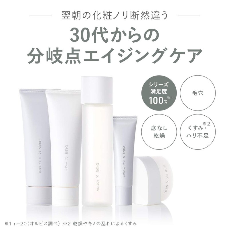 ORBIS Orbis You Day Essence Daytime Serum SPF 25 PA++