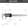 Vernier Calipers, 5.9 inches (150 mm) Digital LCD Display, Stainless