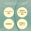 myboshampoo eyelash shampoo supervised by LIME Research Group, Eyelash Serum,