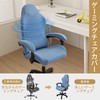 Elastic Electronics Gaming Chair Covers Office Chair Covers Set with