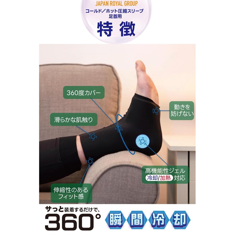 (Supervised by Active Physical The) Ankle Cold / Hot Compression