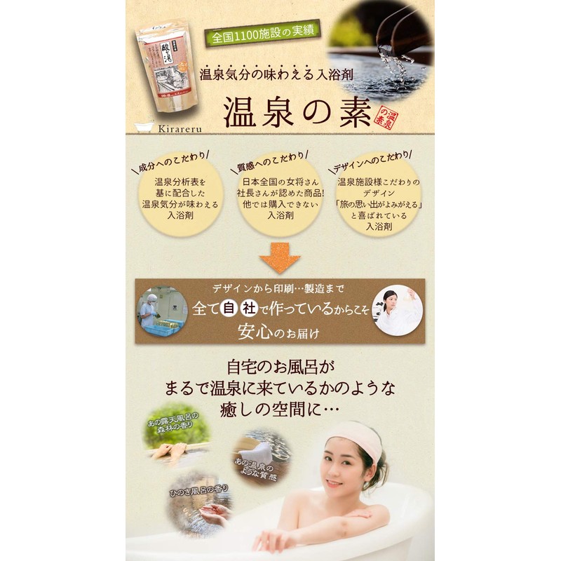 [Amabie-no-yu] 0000-133-02 (QC021-10) Bath Salt, Hot Springs, Gift Don't Lose