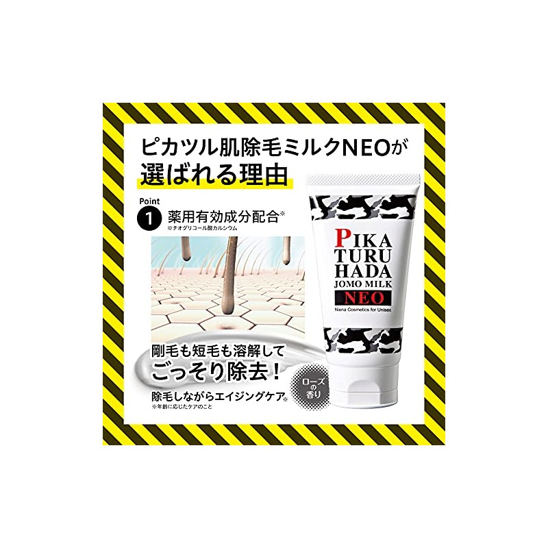 Pikatsuru Skin Removal Milk NEO, 2 Pack