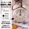 Aristal Alarm Clock, Antique Quiet Design, Analog Table Clock, Loud
