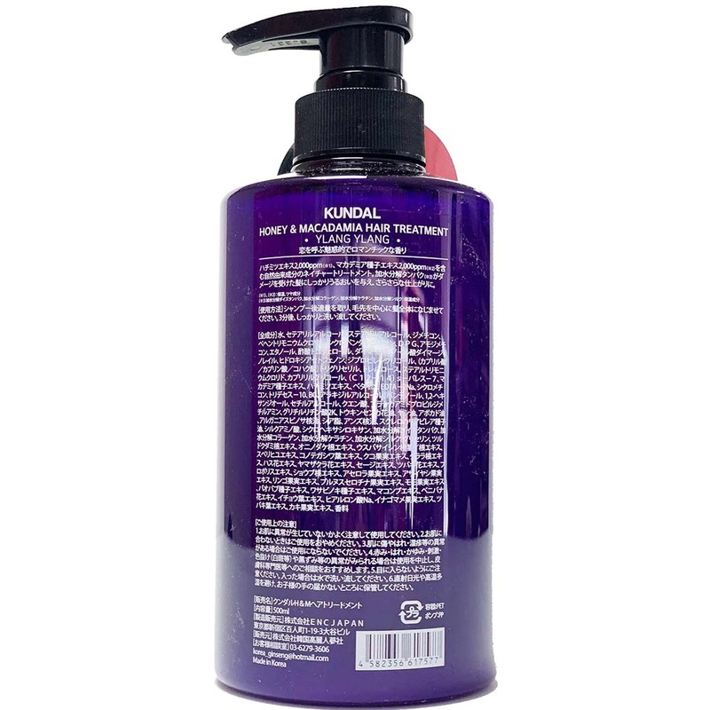 KUNDAL H&M Hair Treatment, 16.9 fl oz (500 ml)