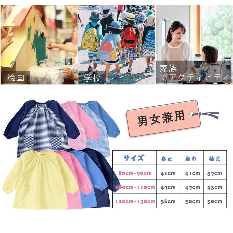 JACKIE&YORK Smock Long Sleeve Kindergarten Nursery Children's Playwear Playwear (80