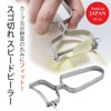 Shimomura Kihan 45893 Speed Peeler, Made in Japan, Dishwasher Safe,