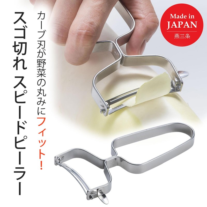 Shimomura Kihan 45893 Speed Peeler, Made in Japan, Dishwasher Safe,