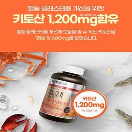 See detailed page Chitosan HDL LDL cholesterol improving nutritional supplement 180 capsules 3 months supply premium chitosan / 키토산 HDL LDL 콜레스테롤 개선 영양제 180캡슐 3개월분 프리미엄 키토산
