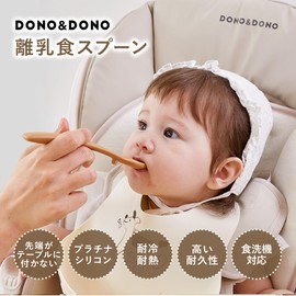 DONO&DONO Baby Baby Food Spoon, Heat Resistant, Cold Resistant, Boilable, Dishwasher Safe, First Spoon with Case, Pink