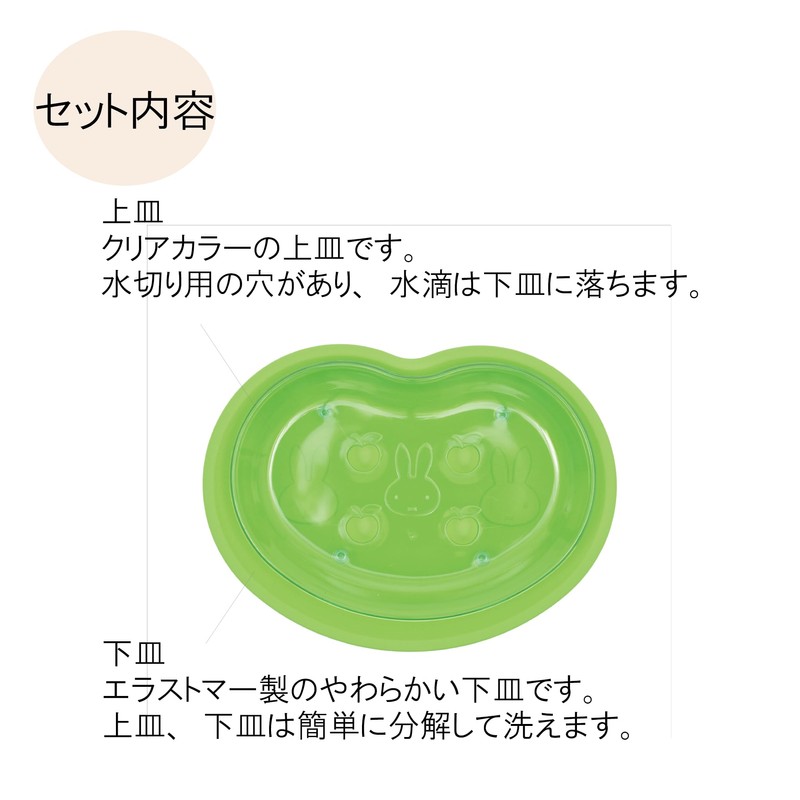 sanmeni- Soap Dish Miffy Pink 702001